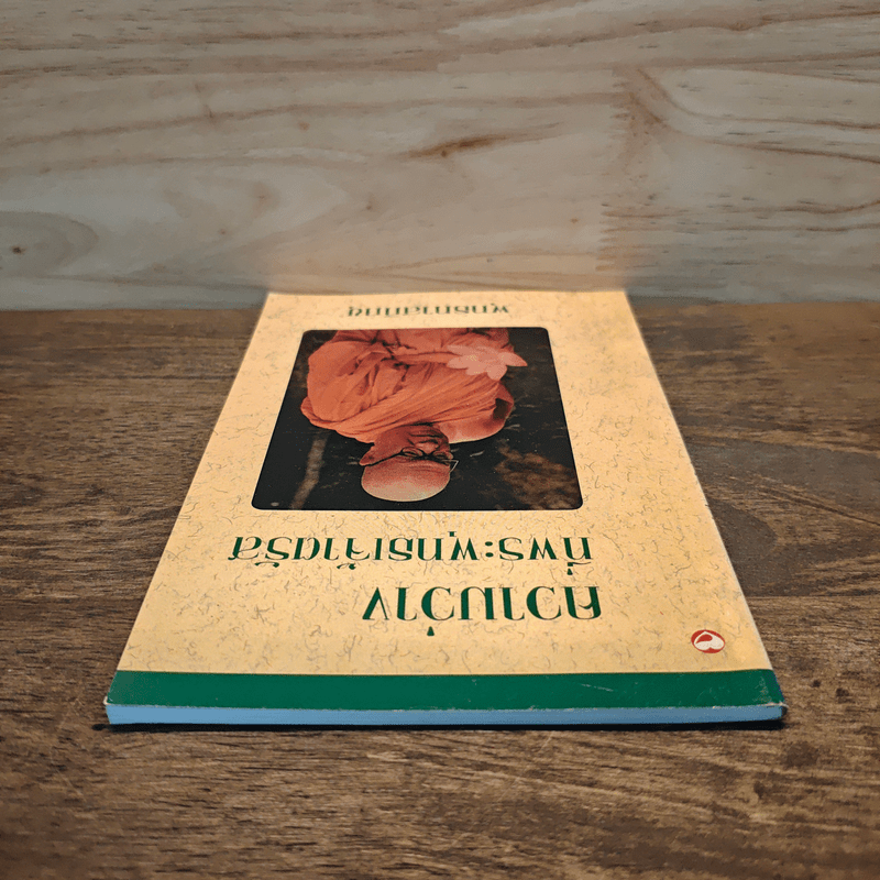 ความว่างที่พระพุทธเจ้าตรัส - พุทธทาสภิกขุ