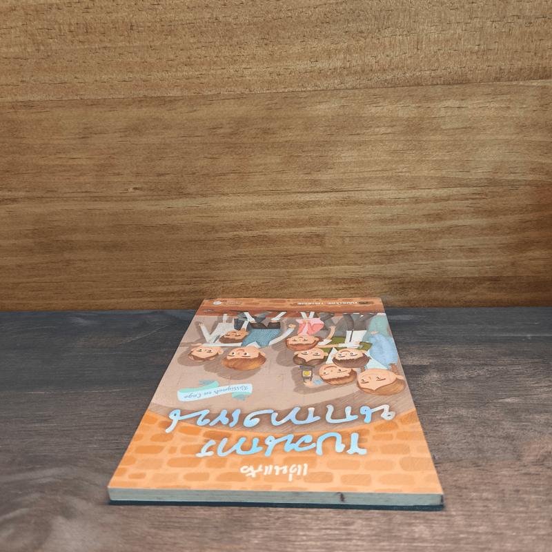 ขบวนการนกกางเขน - แว่นแก้ว