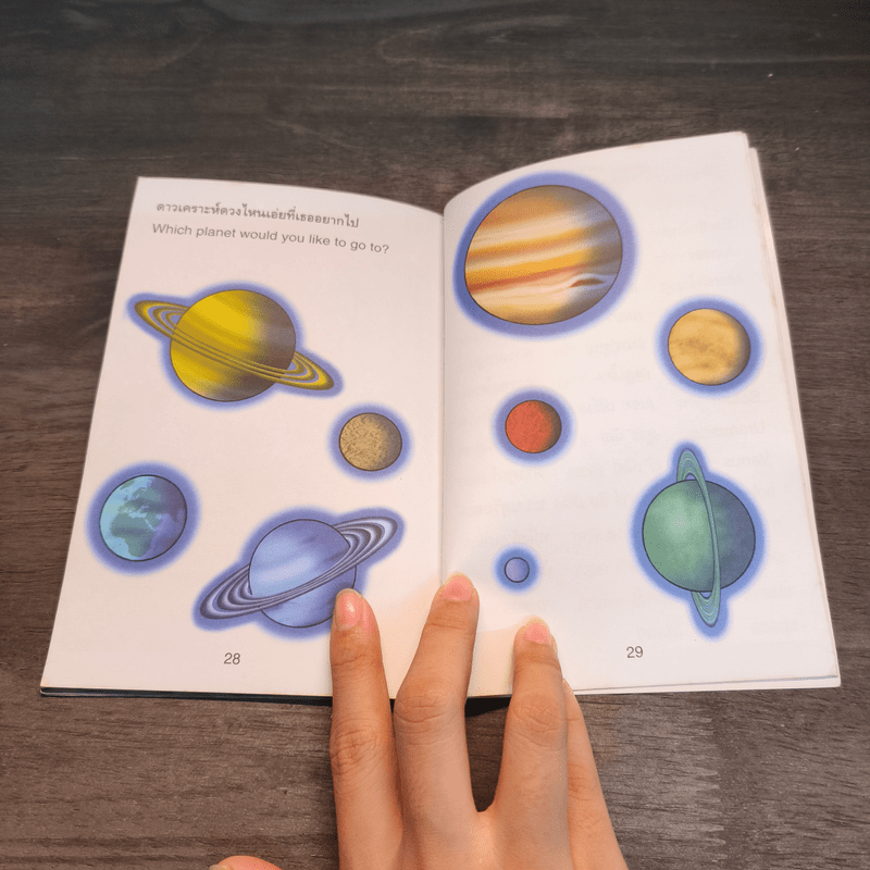 ดวงดาวและดาวเคราะห์ นิทานสองภาษาเหมาะสำหรับเด็กเริ่มอ่านหนังสือเอง