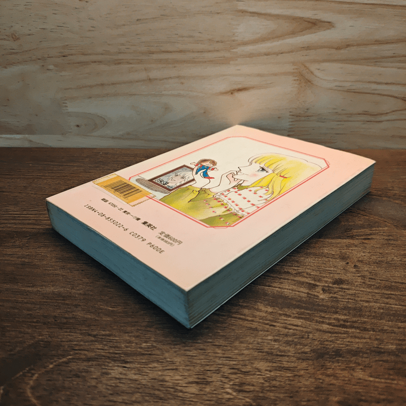 หนังสือการ์ตูนภาษาญี่ปุ่น 初恋時代 (SGコミックス) コミッ