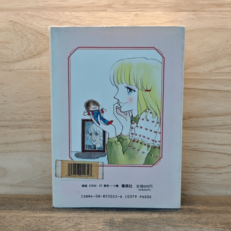 หนังสือการ์ตูนภาษาญี่ปุ่น 初恋時代 (SGコミックス) コミッ