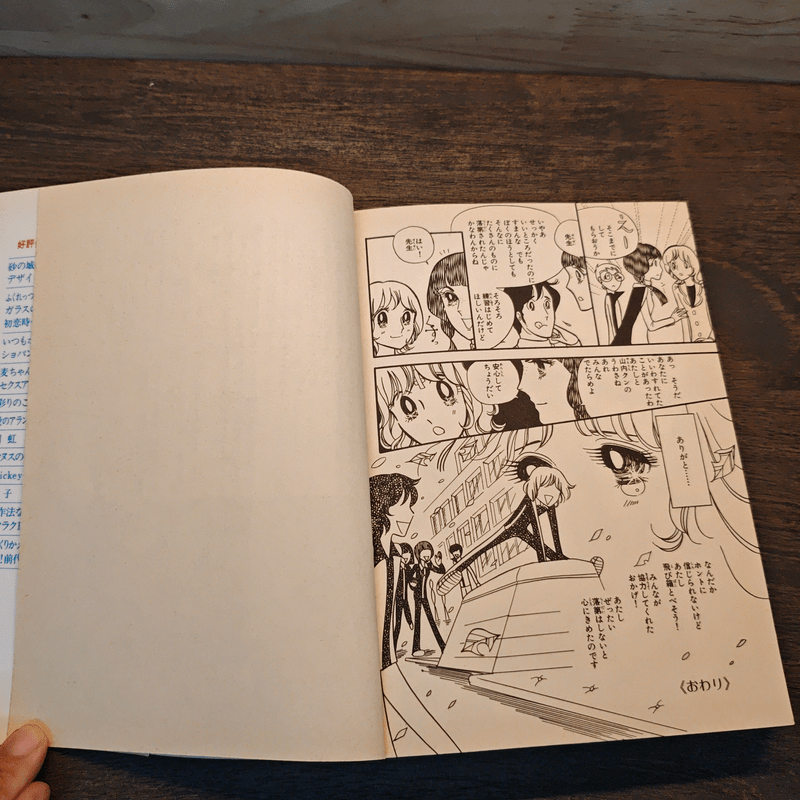 หนังสือการ์ตูนภาษาญี่ปุ่น 初恋時代 (SGコミックス) コミッ