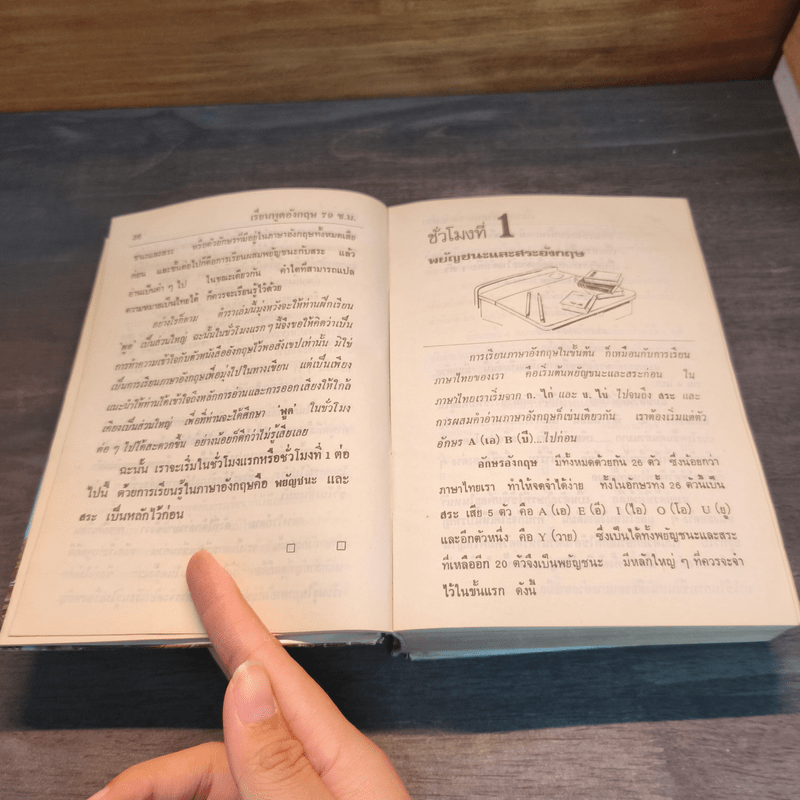 เรียนพูดอังกฤษ 79 ชั่วโมง - Frank