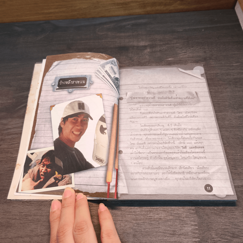 สาระแนจัง - เปิ้ล นาคร