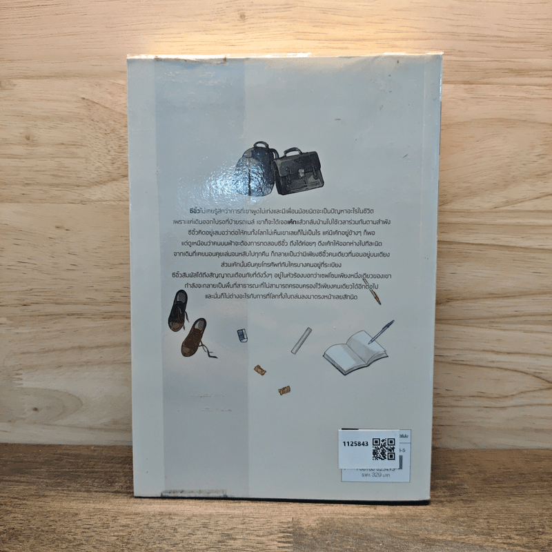 นิยายวาย 12% - afterday