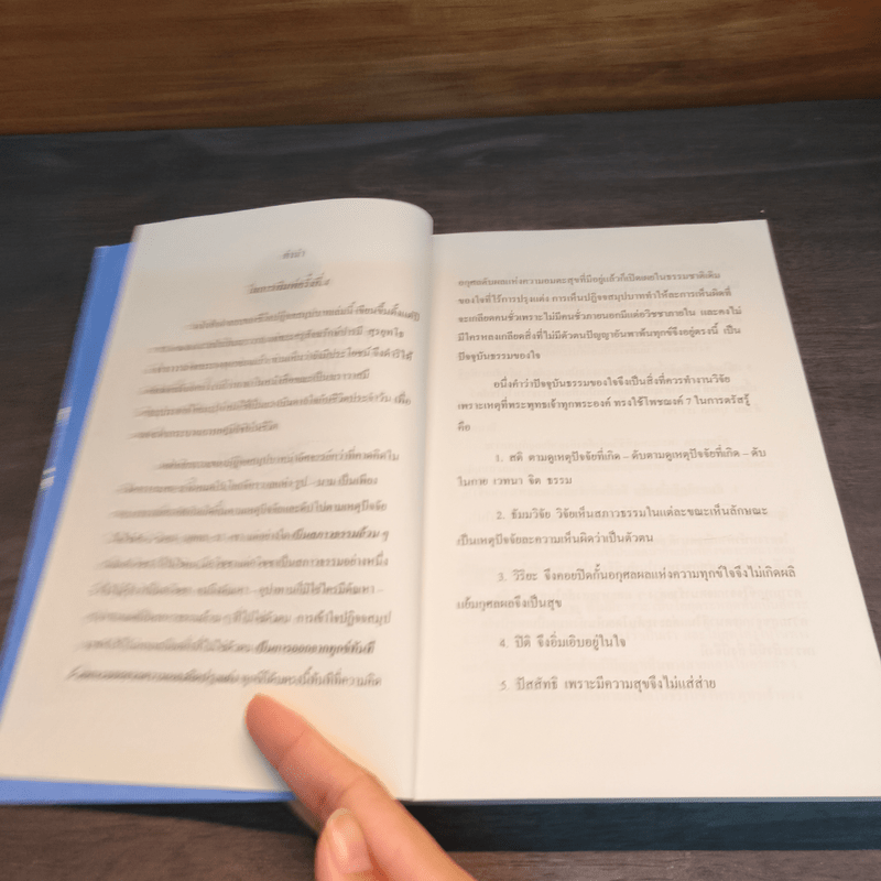 คำตอบของชีวิต ปฏิจจสมุปบาท