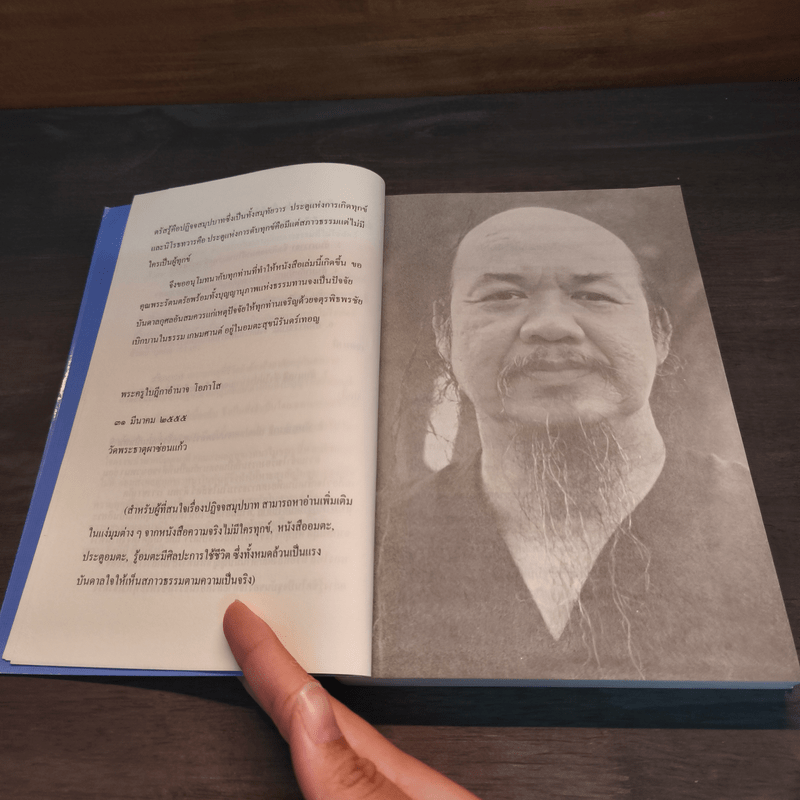 คำตอบของชีวิต ปฏิจจสมุปบาท