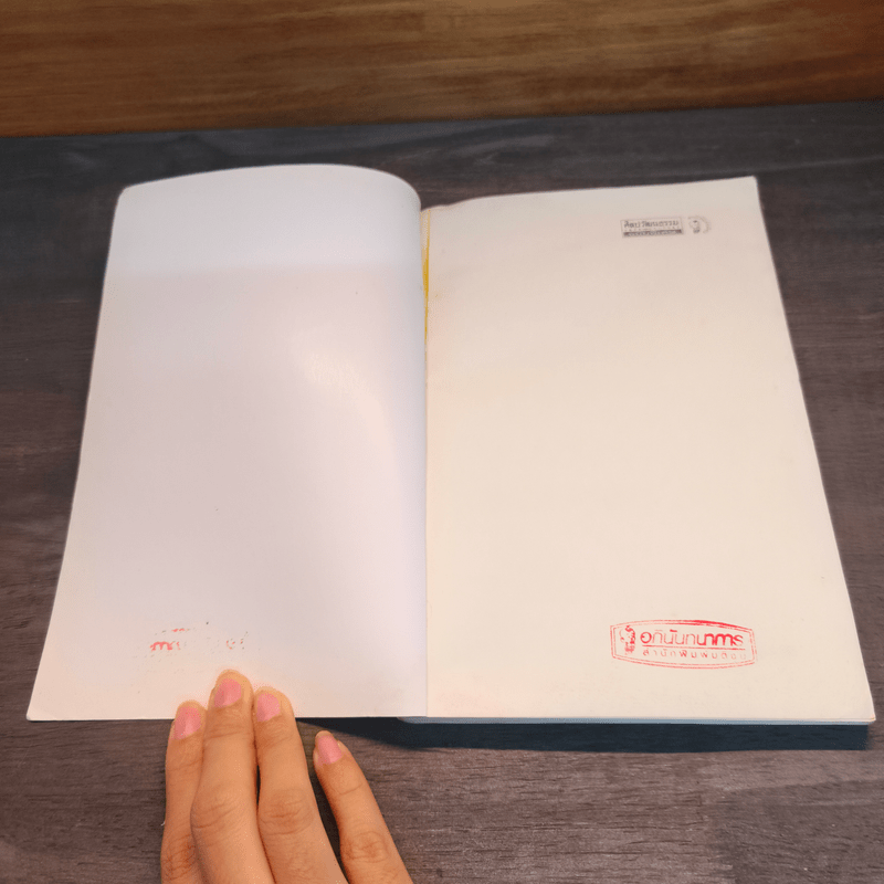 กรุ่นกลิ่นอารยธรรมเปอร์เซียในเมืองสยาม - จักรพันธุ์ กังวาฬ