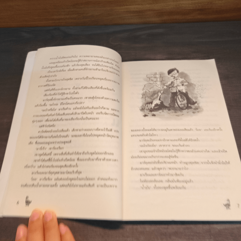 สามสหายผจญภัย เล่ม 7 ตอน สืบจากขยะ - Jorg Hagemann