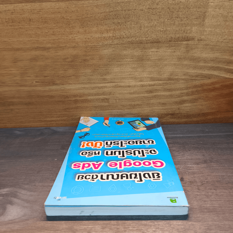 ยิงโฆษณาด้วย Google Ads จะขายอะไรก็ปัง!