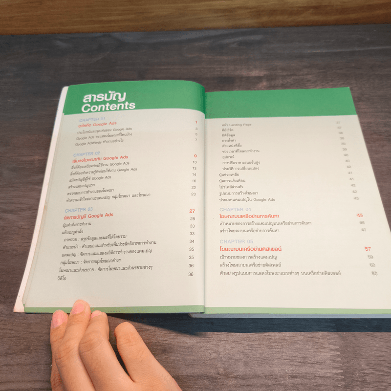 ยิงโฆษณาด้วย Google Ads จะขายอะไรก็ปัง!