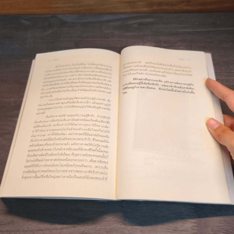 หลังตู้เย็น - ประภาส ชลศรานนท์