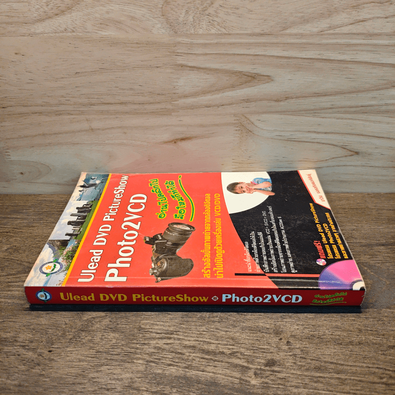 สร้างอัลบั้มภาพถ่ายจากกล้องดิจิตอล น่าไปเปิดดูด้วยเครื่องเล่น VCD/DVD