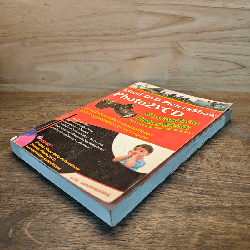 สร้างอัลบั้มภาพถ่ายจากกล้องดิจิตอล น่าไปเปิดดูด้วยเครื่องเล่น VCD/DVD