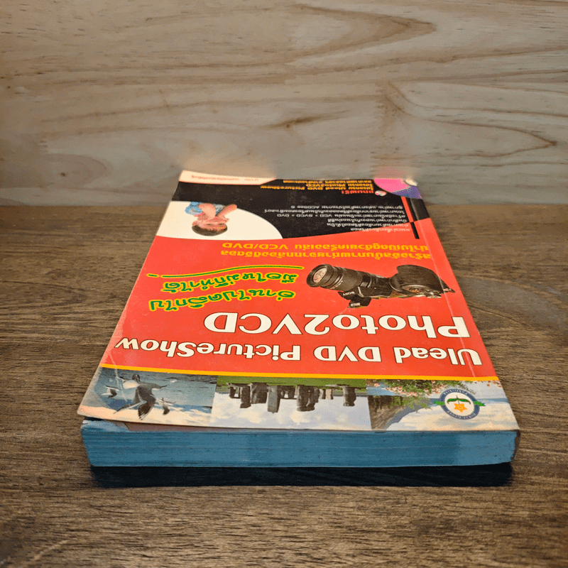 สร้างอัลบั้มภาพถ่ายจากกล้องดิจิตอล น่าไปเปิดดูด้วยเครื่องเล่น VCD/DVD