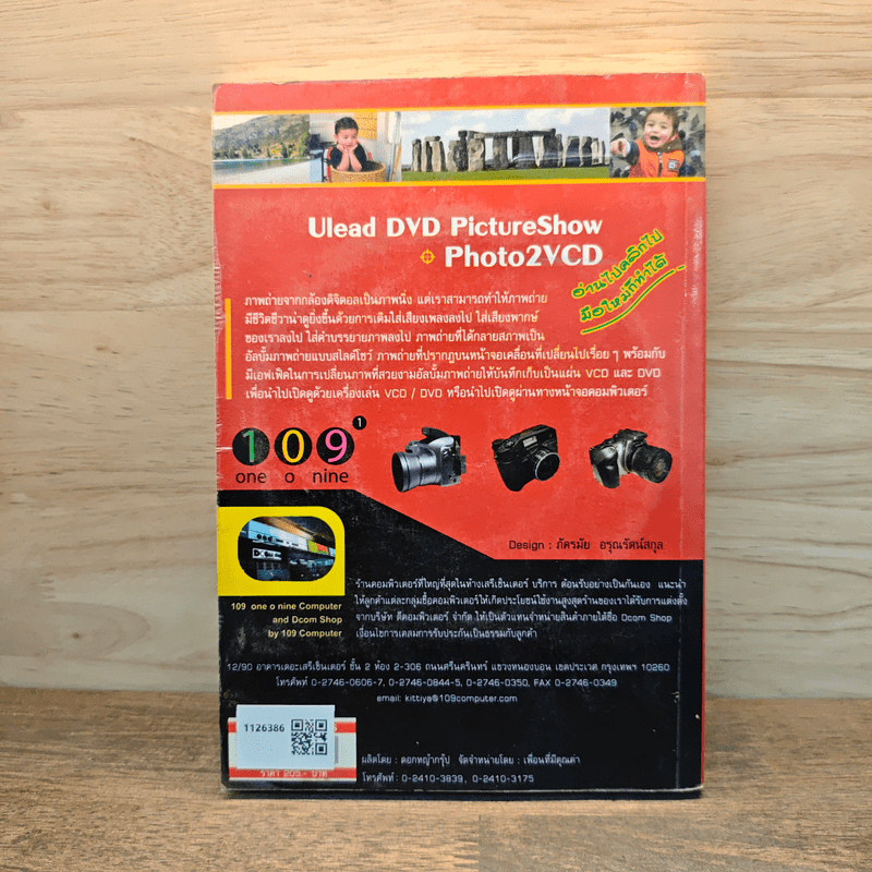 สร้างอัลบั้มภาพถ่ายจากกล้องดิจิตอล น่าไปเปิดดูด้วยเครื่องเล่น VCD/DVD