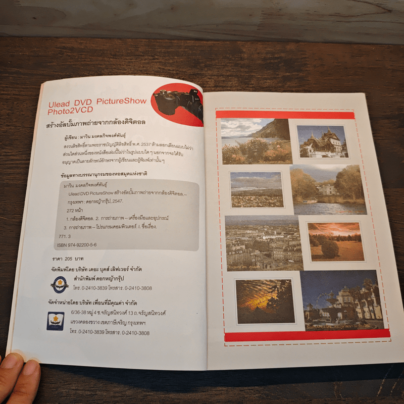 สร้างอัลบั้มภาพถ่ายจากกล้องดิจิตอล น่าไปเปิดดูด้วยเครื่องเล่น VCD/DVD