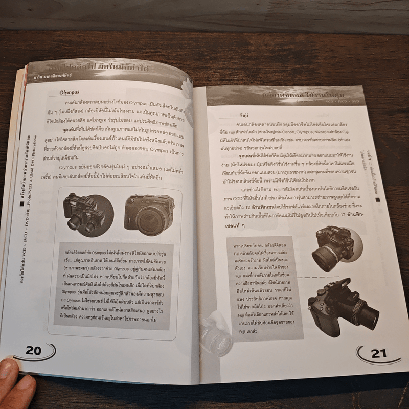 สร้างอัลบั้มภาพถ่ายจากกล้องดิจิตอล น่าไปเปิดดูด้วยเครื่องเล่น VCD/DVD