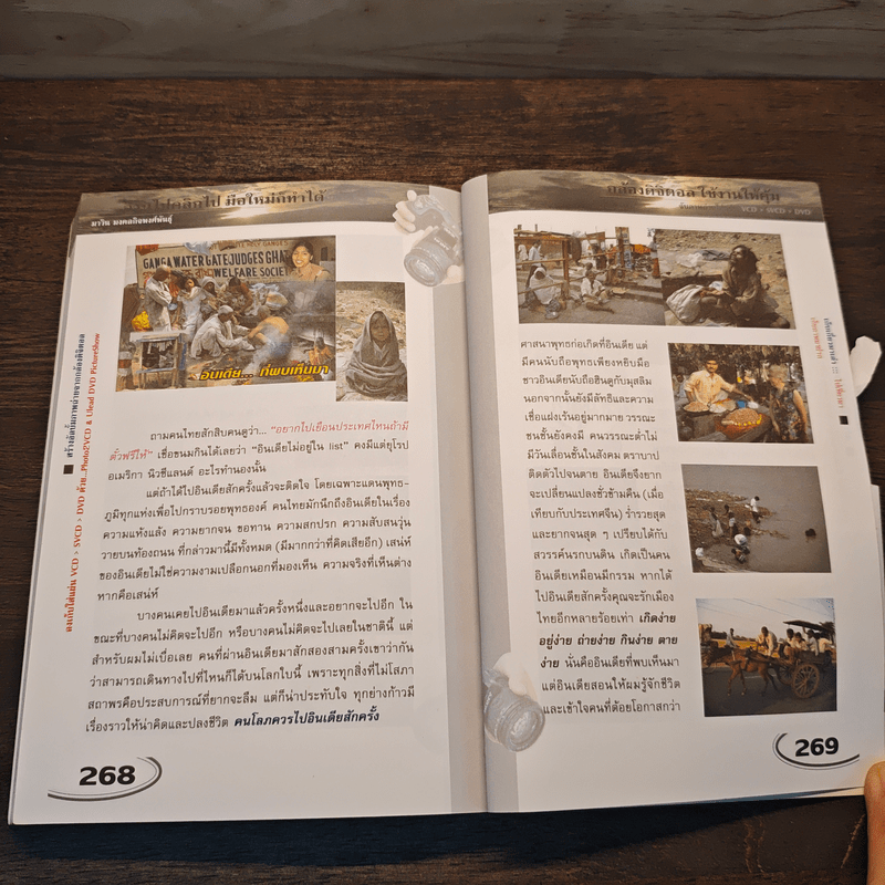 สร้างอัลบั้มภาพถ่ายจากกล้องดิจิตอล น่าไปเปิดดูด้วยเครื่องเล่น VCD/DVD