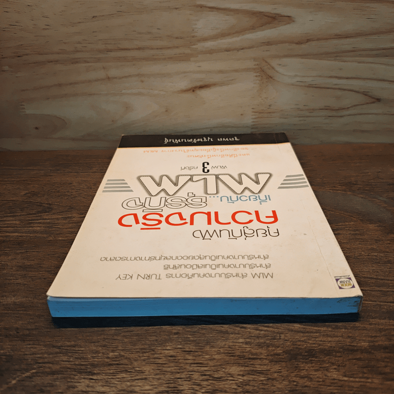 คุยสู่กันฟัง ความจริง เกี่ยวกับ...ธุรกิจ MLM - จุลพล บุรุษรัตนพันธุ์