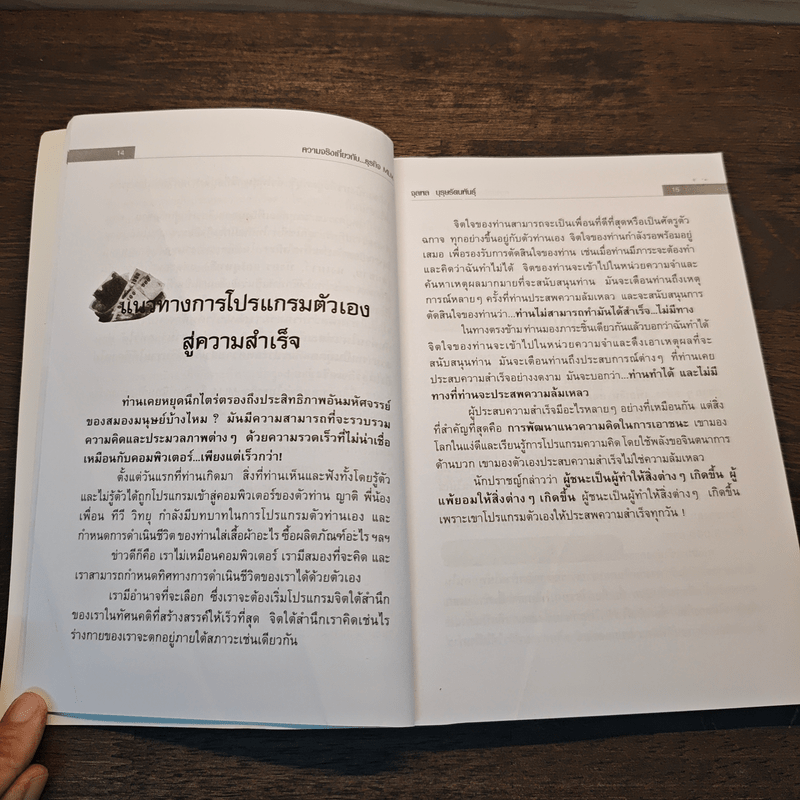 คุยสู่กันฟัง ความจริง เกี่ยวกับ...ธุรกิจ MLM - จุลพล บุรุษรัตนพันธุ์