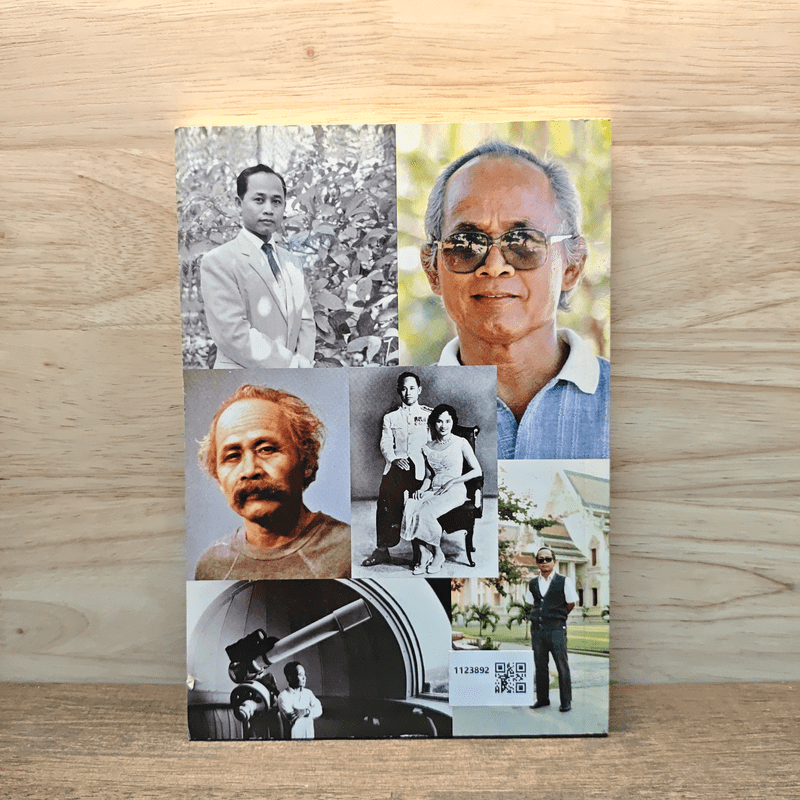 90 อายุวัฒนมงคล 90 วสันต์ ศ.กิตติคุณ ดร.ระวี ภาวิไล