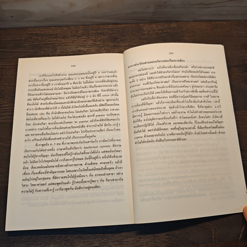 90 อายุวัฒนมงคล 90 วสันต์ ศ.กิตติคุณ ดร.ระวี ภาวิไล