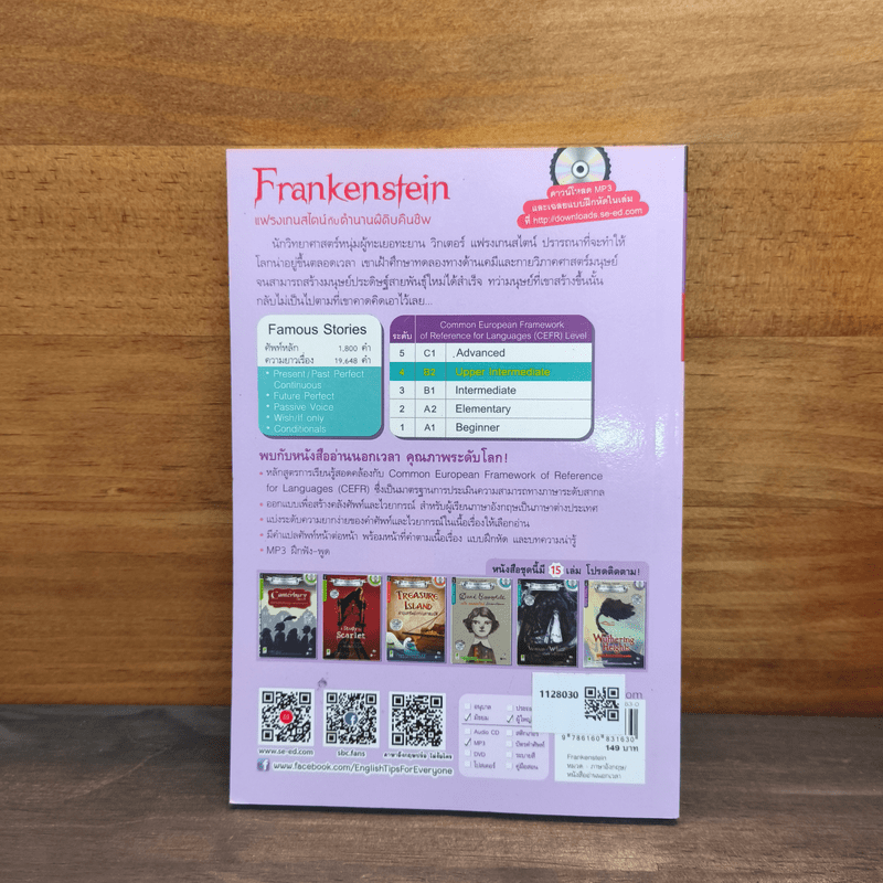 Frankenstein แฟรงเกนสไตน์กับตำนานผีดิบคืนชีพ