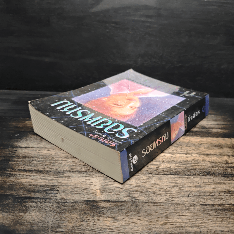 รอยพรหม - กิ่งฉัตร