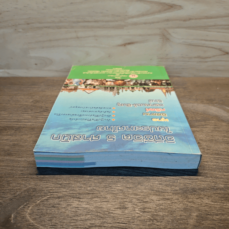 วิถีชีวิต 5 ศาสนิกในประเทศไทย