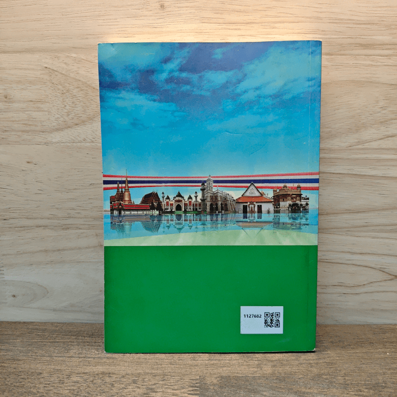 วิถีชีวิต 5 ศาสนิกในประเทศไทย