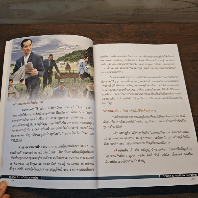 วิถีชีวิต 5 ศาสนิกในประเทศไทย