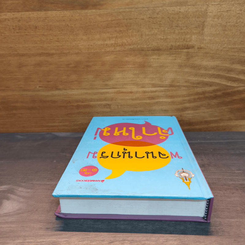 พจนานุกรมคำใหม่ ฉบับราชบัณฑิตยสถาน เล่ม 1-2