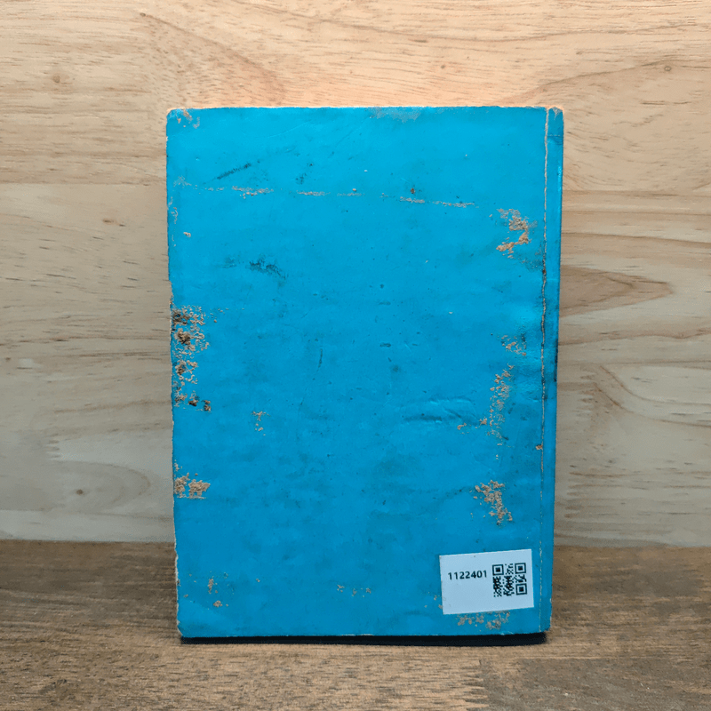 มฤตยูแคระ - นิดา