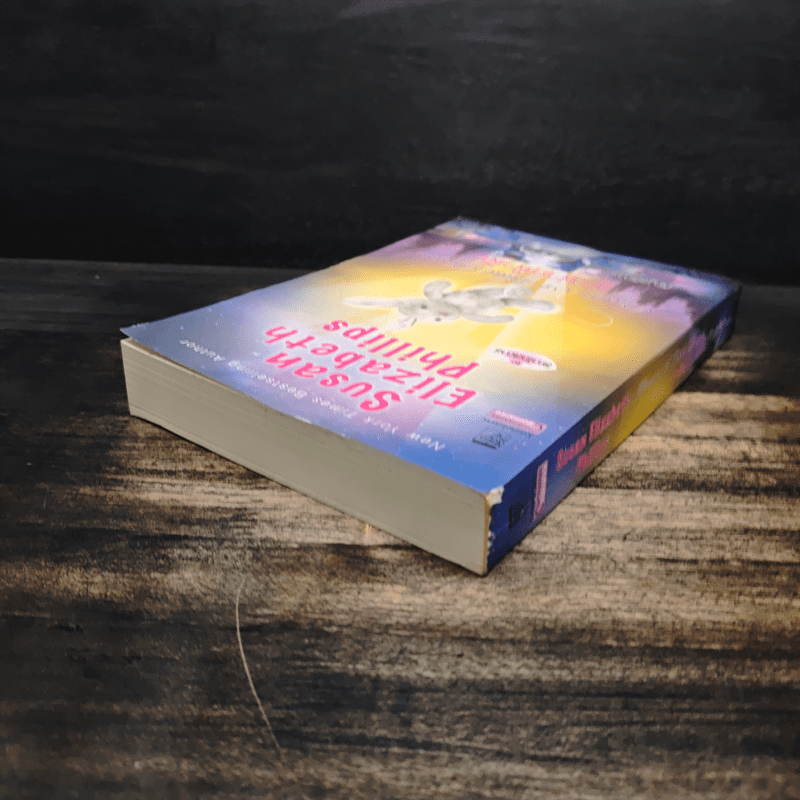 สุดฟากฟ้าฝัน - ซูซาน อลิซาเบธฯ