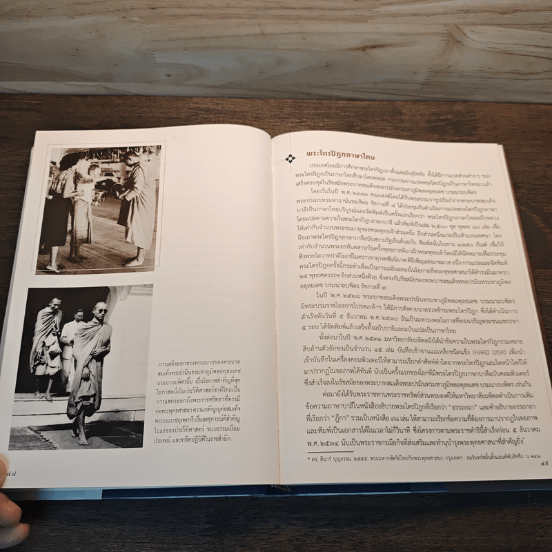 กำลังของแผ่นดิน