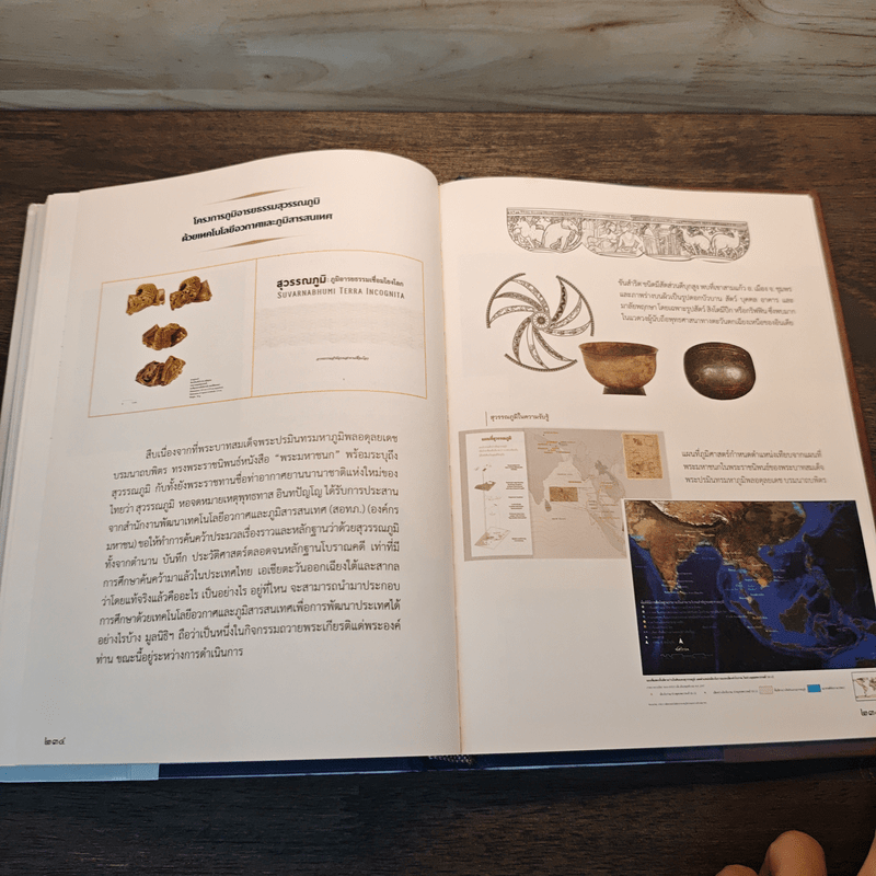 กำลังของแผ่นดิน