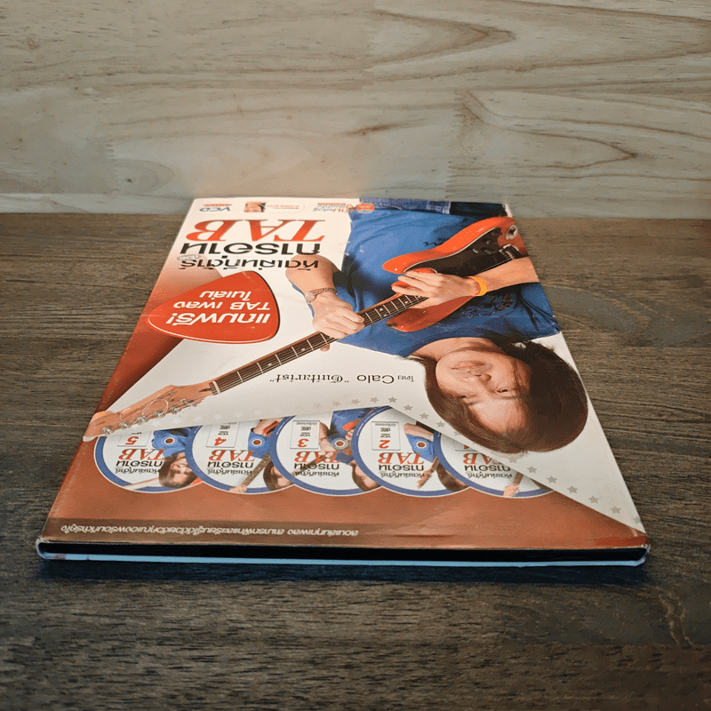 หัดเล่นกีต้าร์ด้วยการอ่าน TAB - อมรฤทธิ์ บุญศรี
