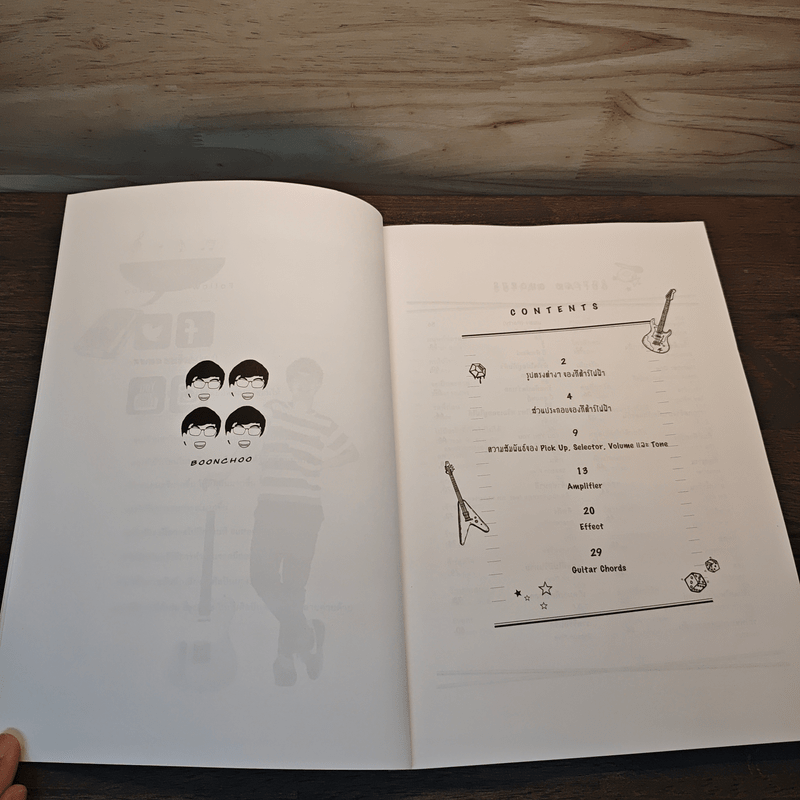 Sound Effect กีต้าร์ไฟฟ้าเล่นสนุก - นภดล แซ่เอียด