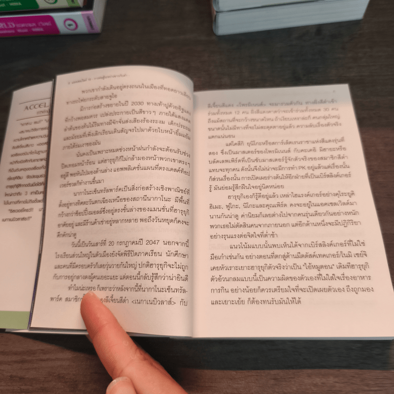 Accel World แอคเซล เวิลด์ เล่ม 1-20