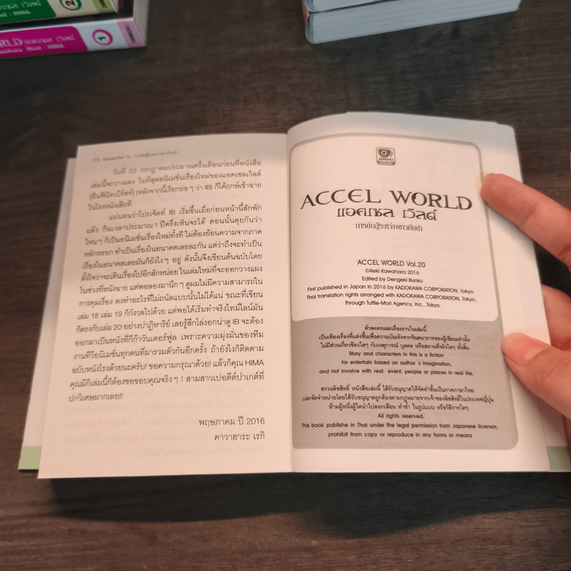 Accel World แอคเซล เวิลด์ เล่ม 1-20