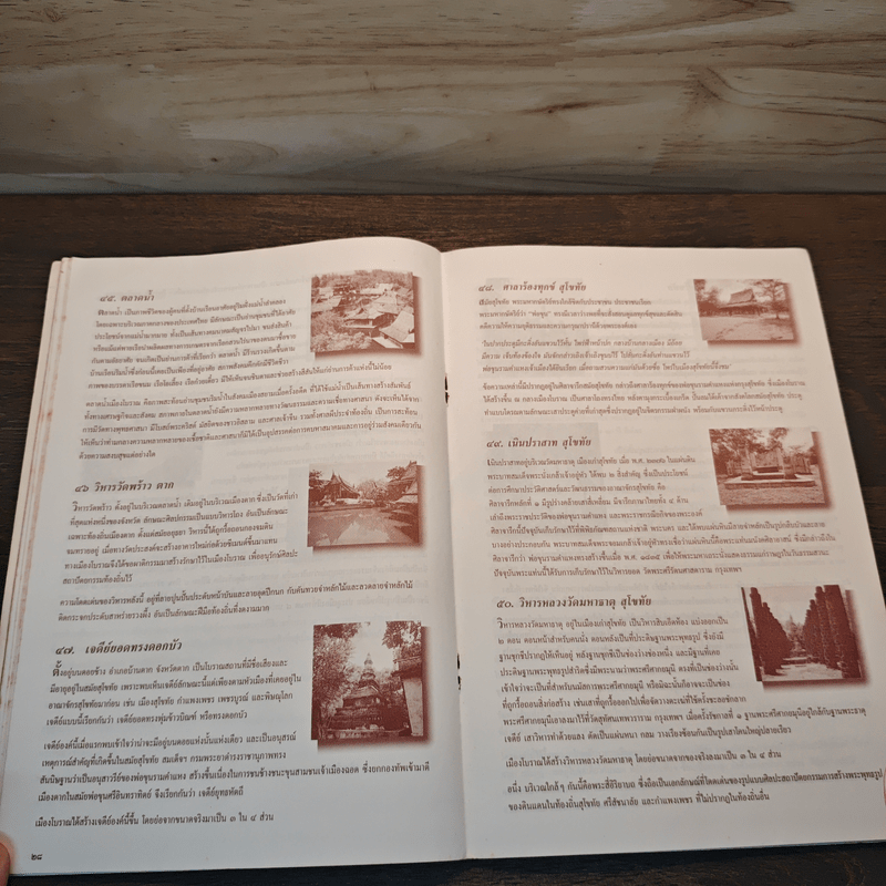 นำเที่ยวเมืองโบราณ