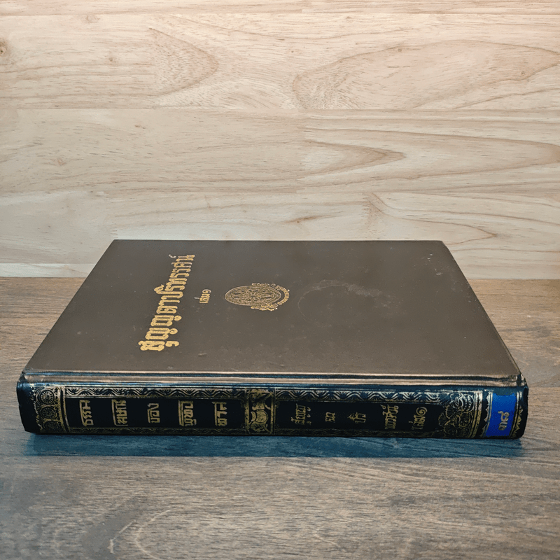 สุญญตาปริทรรศน์ เล่ม 1