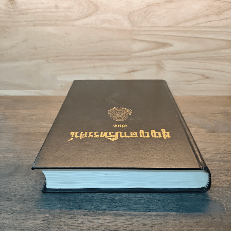 สุญญตาปริทรรศน์ เล่ม 1