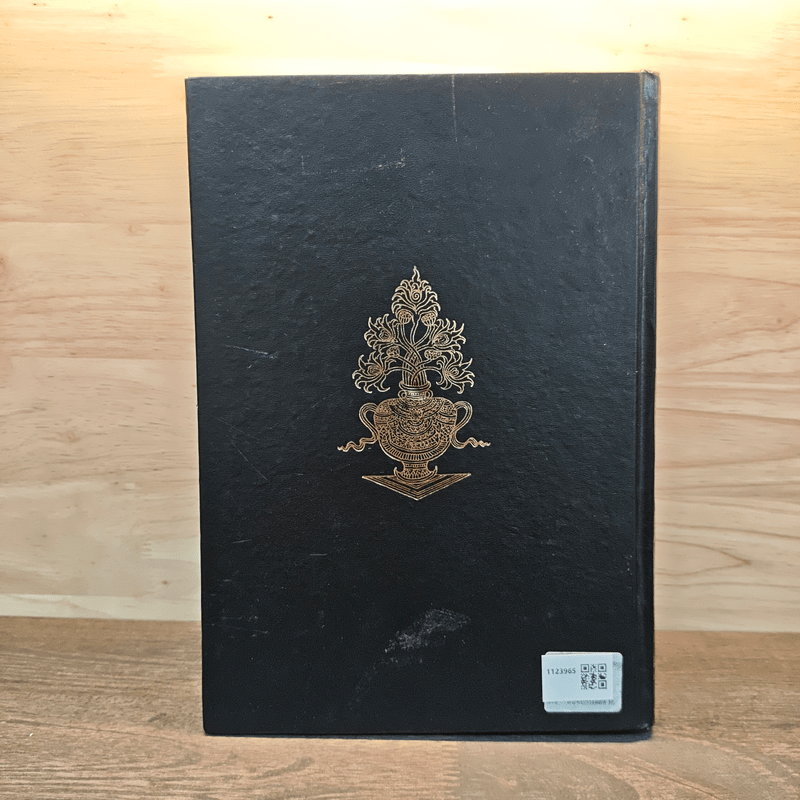 สุญญตาปริทรรศน์ เล่ม 1