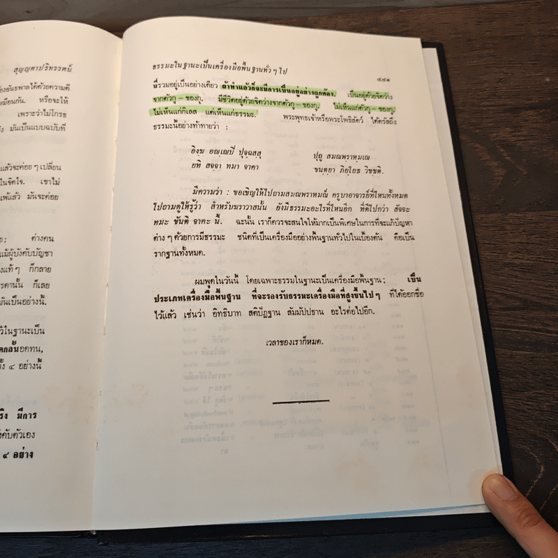 สุญญตาปริทรรศน์ เล่ม 1