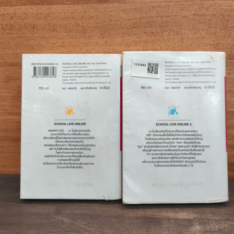 School Live Online เล่ม 1-2