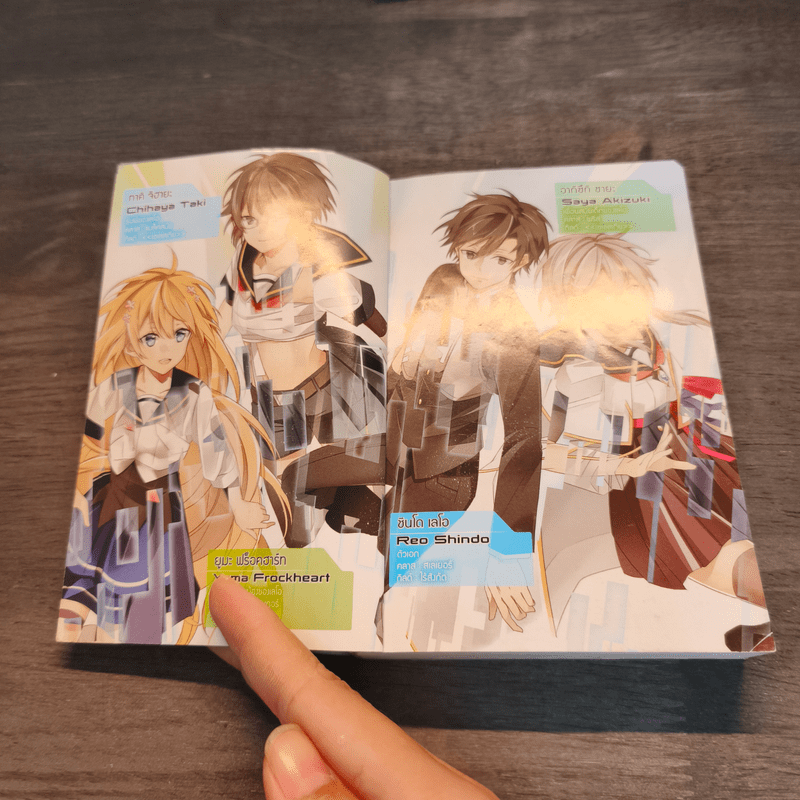 School Live Online เล่ม 1-2