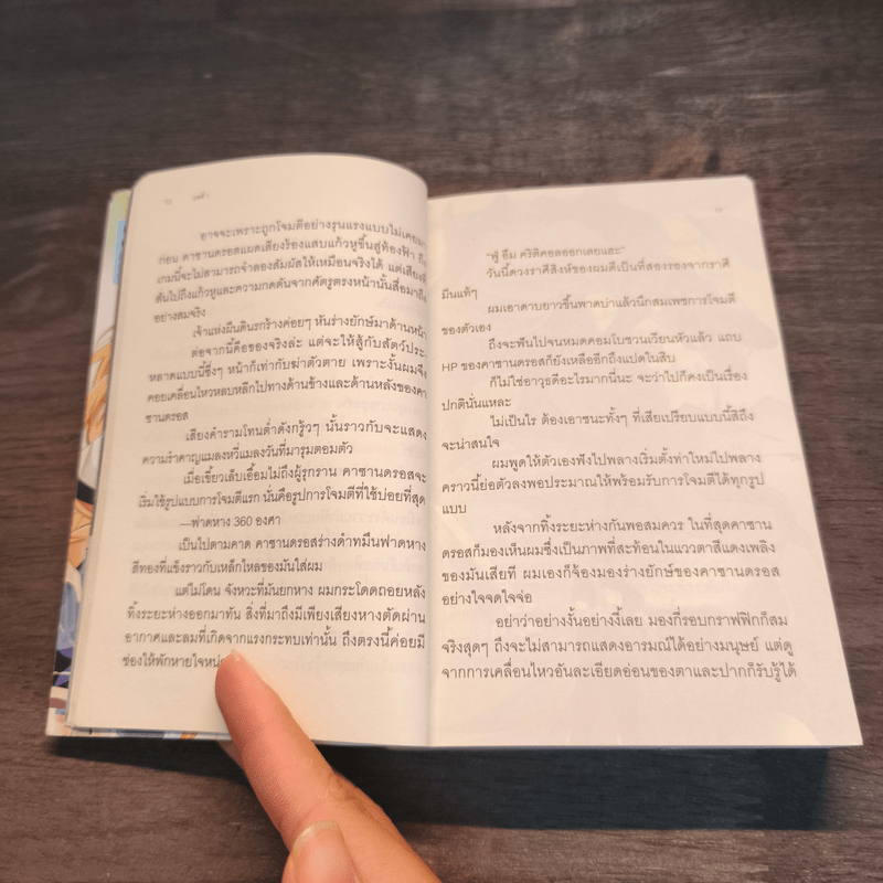 School Live Online เล่ม 1-2