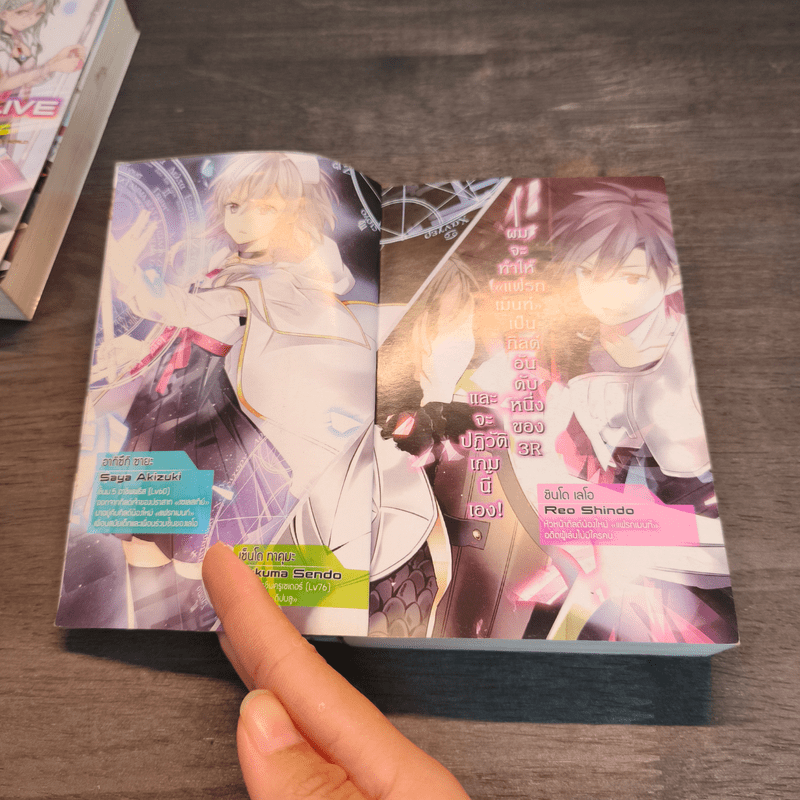 School Live Online เล่ม 1-2